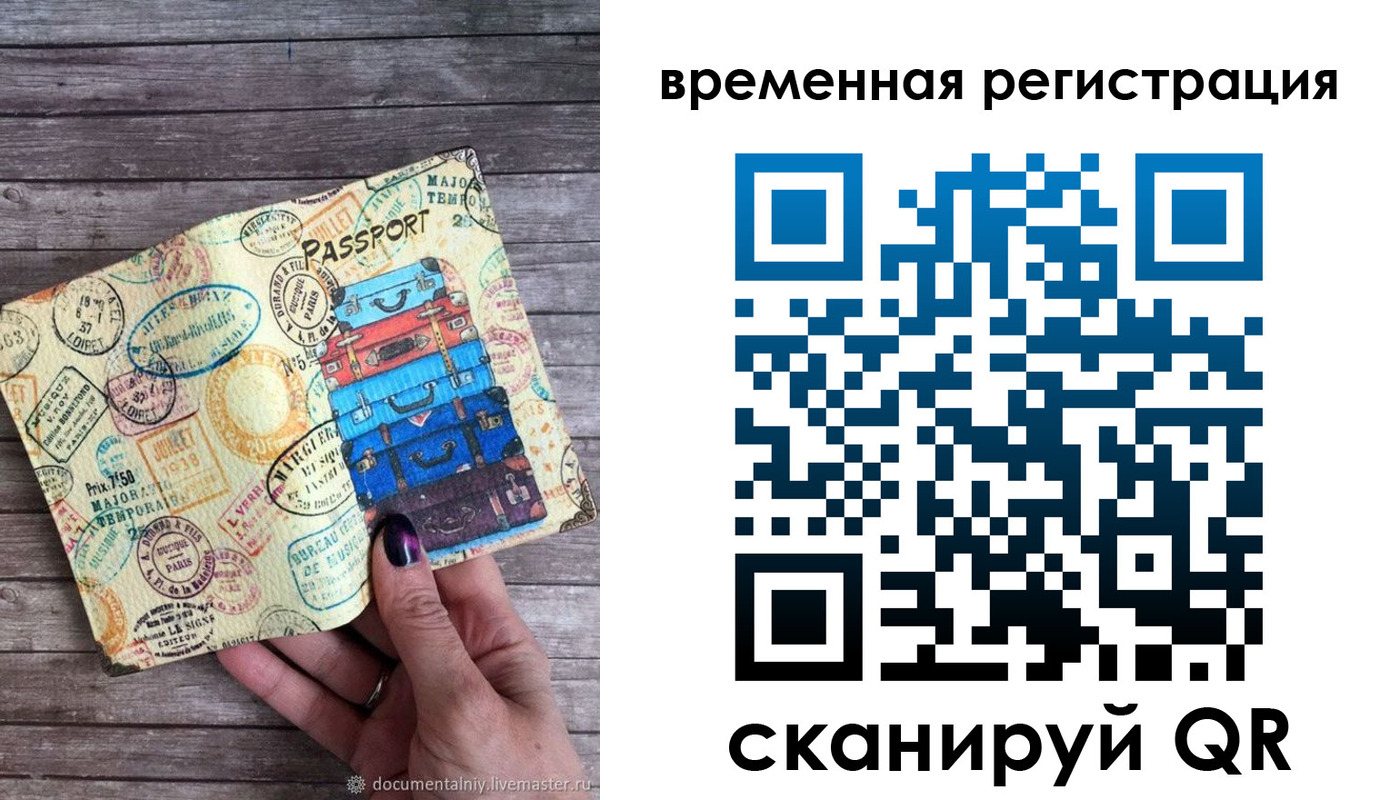 временная регистрация в квартире в Невьянске