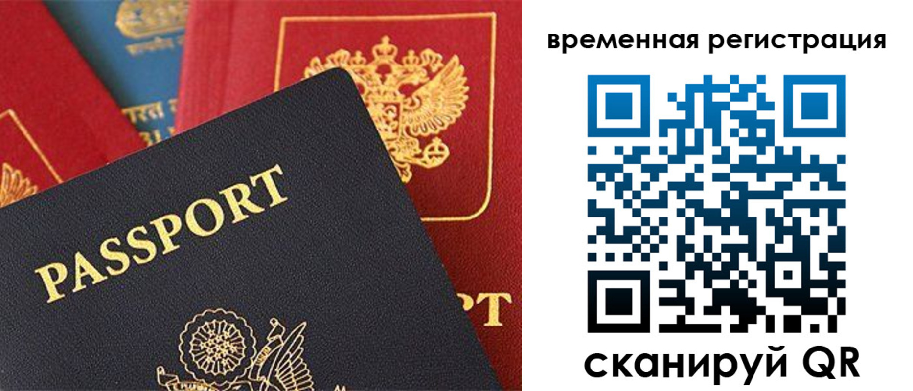 временная регистрация гарантия в Невьянске