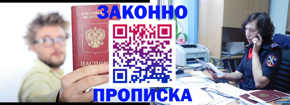 прописка в квартире в Невьянске