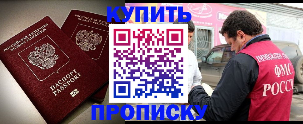 временная регистрация недорого в Невьянске