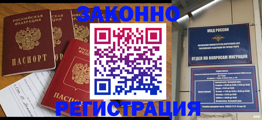 временная регистрация госуслуги в Невьянске