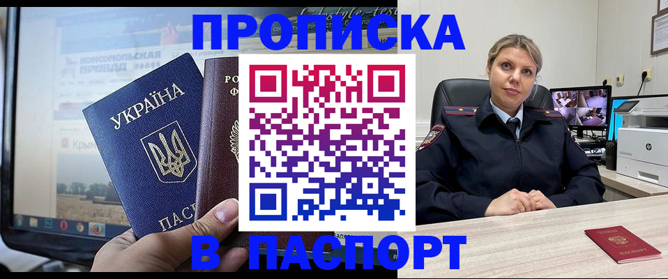 прописка в квартире в Невьянске