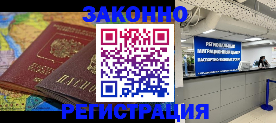 временная регистрация для школы в Невьянске